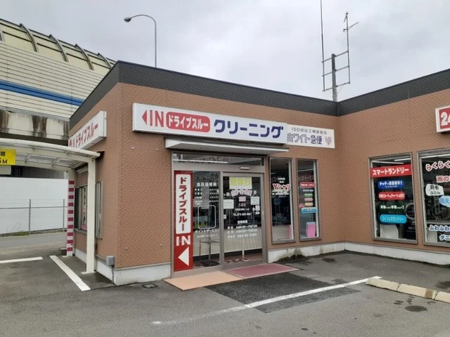 ホワイト急便 久我店まで600m