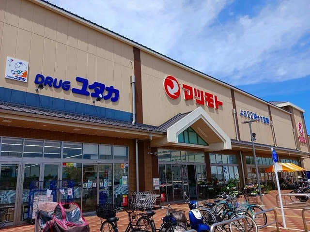 スーパーマツモト 桂川店まで1300m