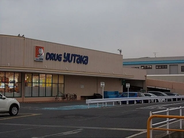 ドラッグユタカ志津東草津店まで204m
