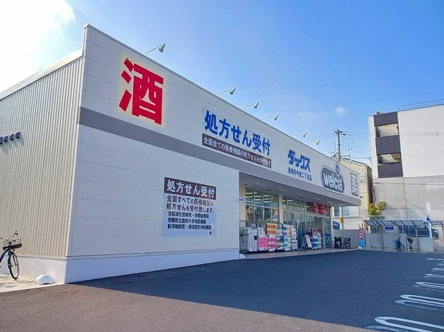 ダックス 長岡京今里二丁目店まで280m