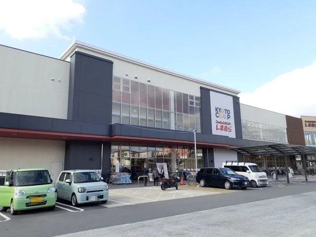 コープ 山科新十条店まで650m