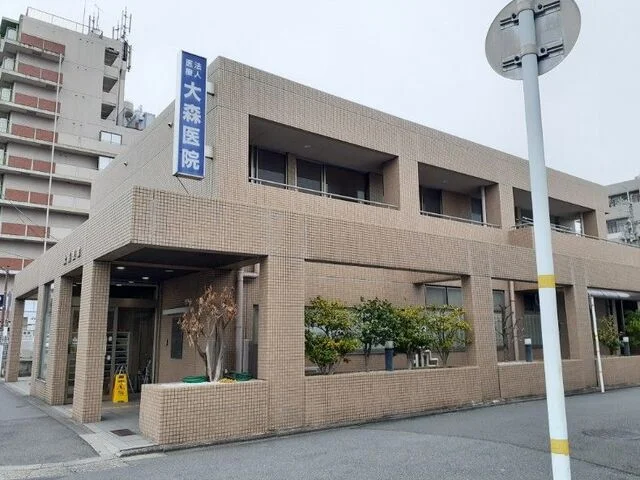 大森医院まで900m