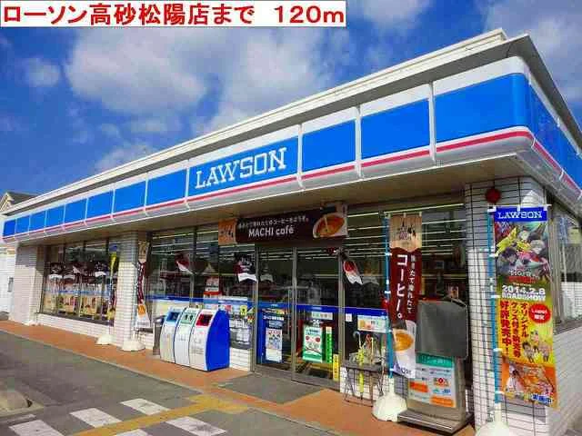 ローソンまで120m