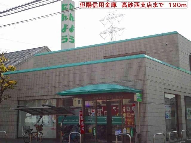 但陽信用金庫まで190m