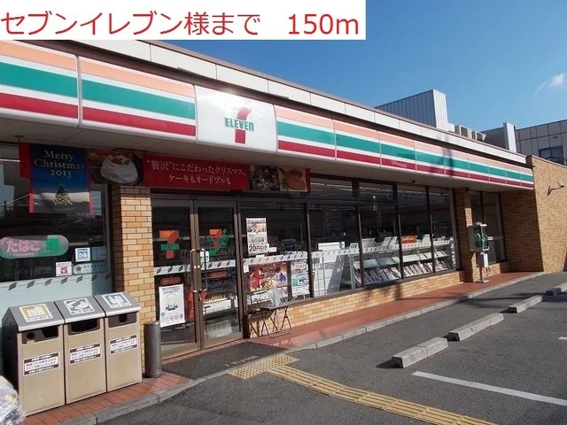 セブンイレブン播磨本荘４町目まで150m