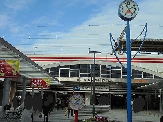 明石駅まで550m