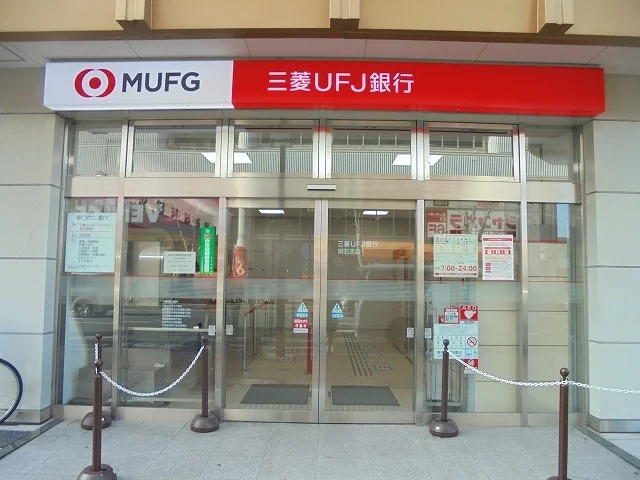 三菱ＵＦＪ銀行まで400m