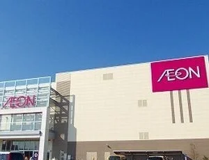イオンさんまで700m