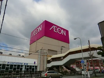 イオンまで1100m
