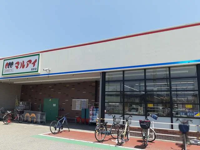 マルアイ高砂店さんまで922m