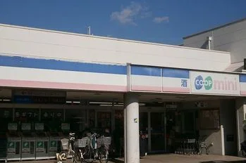 コープまで1300m