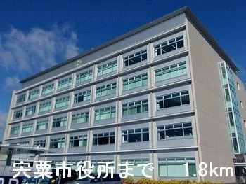 宍粟市役所まで1800m