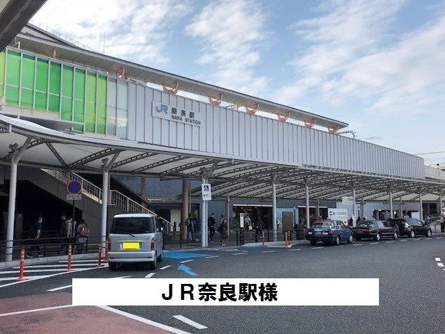 JR奈良駅様まで700m