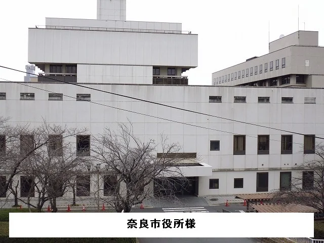 奈良市役所まで1050m
