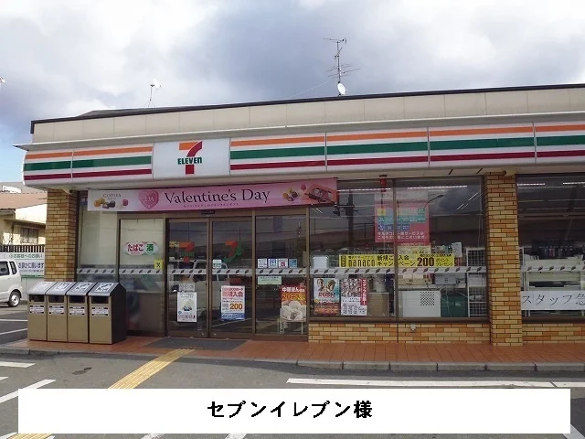 セブンイレブンまで280m