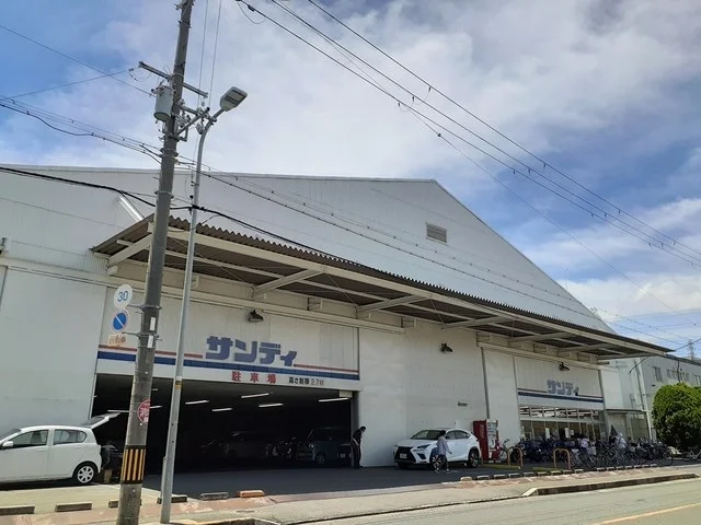 サンディ　八尾木店まで480m