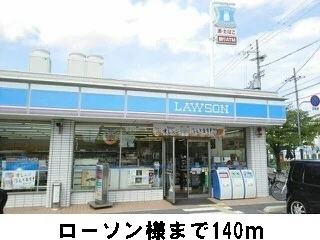ローソン様まで140m