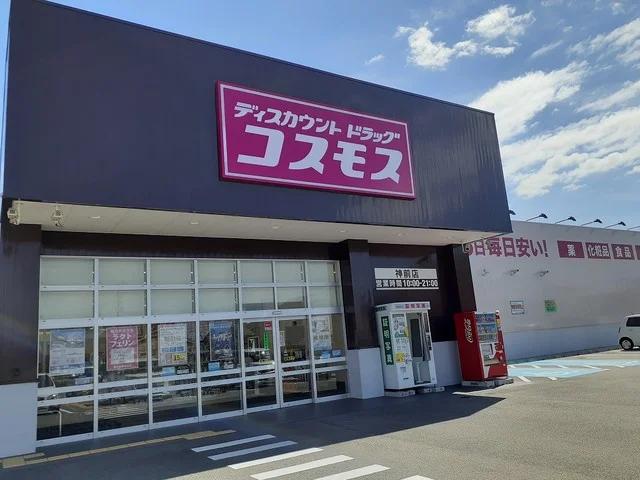 コスモス神前店様まで1000m