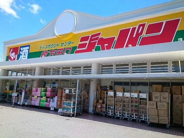 ジャパン様まで300m
