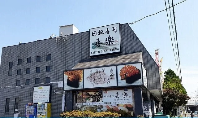 喜楽様まで450m