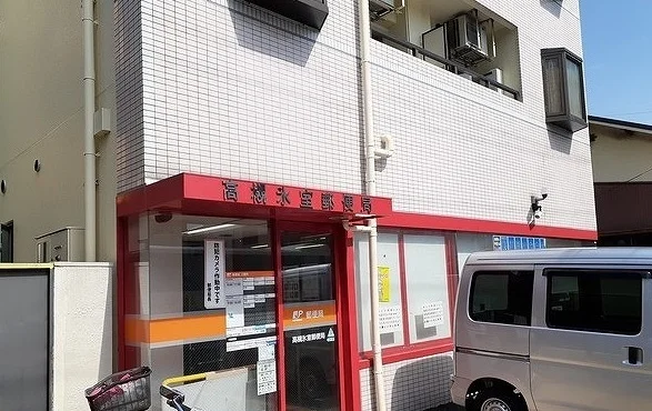 高槻氷室郵便局様まで850m