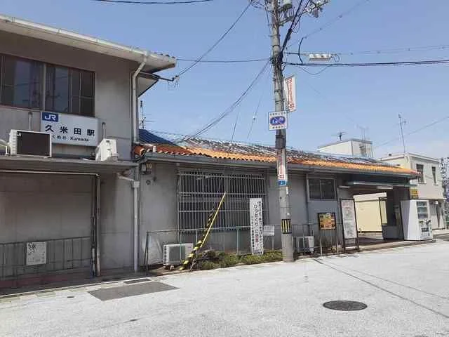 ＪＲ阪和線久米田駅様まで700m