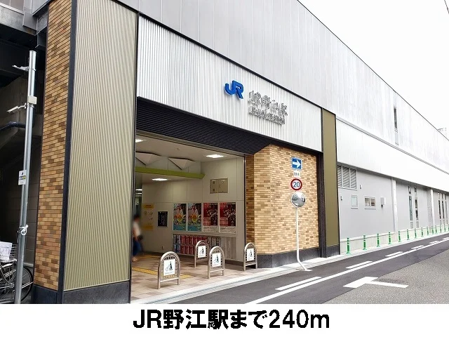 ＪＲ野江駅まで240m