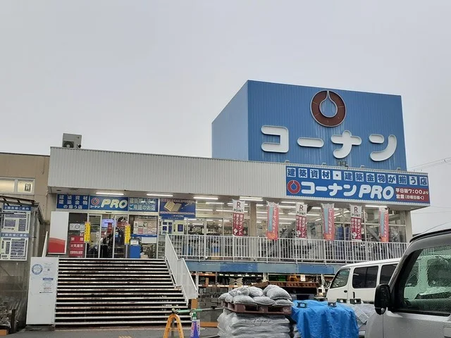 コーナンPRO様まで493m