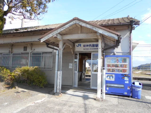 ＪＲ紀伊内原駅様まで1000m