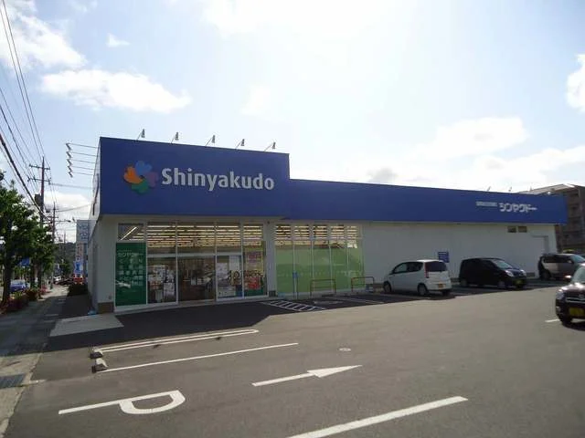 シンヤクドー倉吉昭和店まで1000m