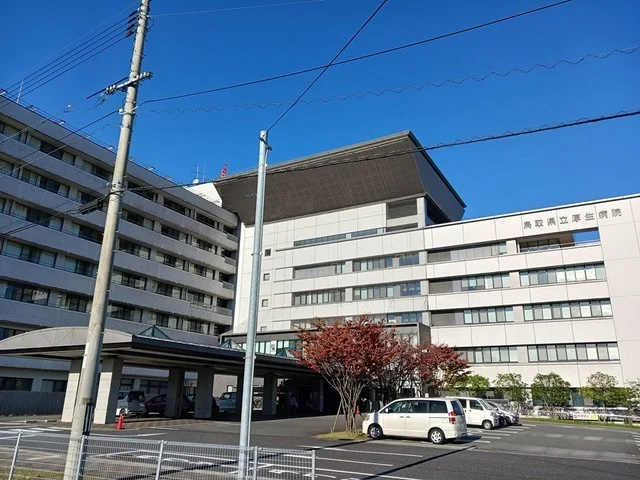 鳥取県立厚生病院まで1300m