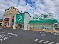 ザグザグ春日店さんまで950m
