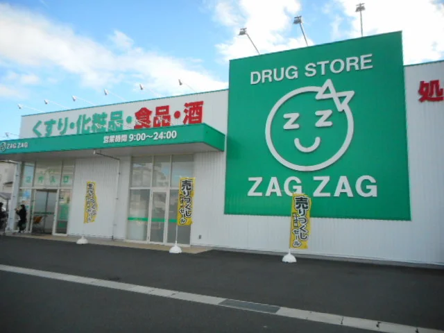 ザグザグさんまで250m