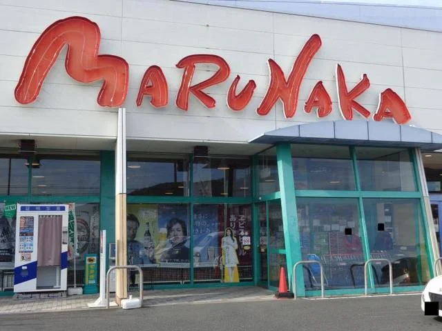 マルナカ八栗店さんまで1400m