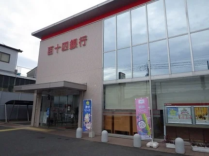 百十四銀行　八栗支店さんまで2100m