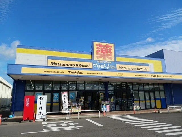 マツモトキヨシさんまで1100m