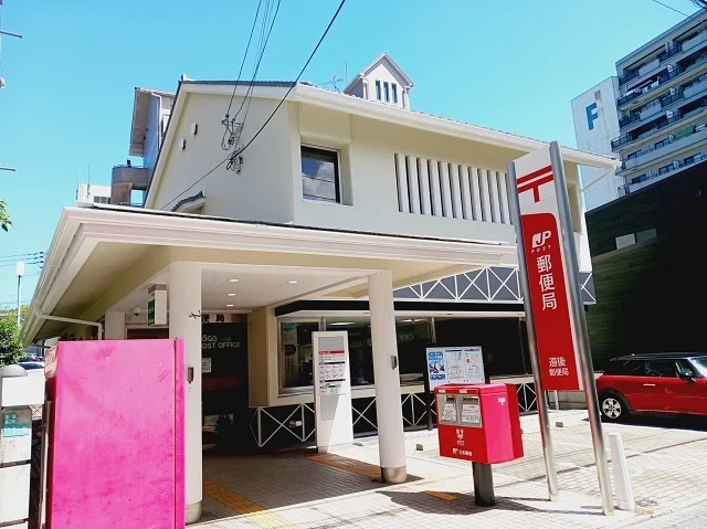 道後郵便局様まで450m