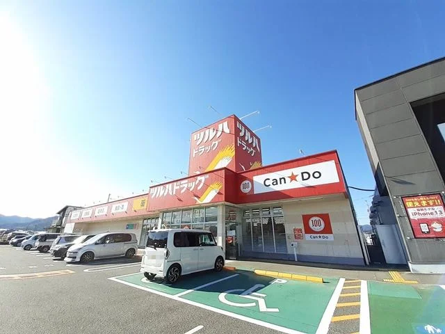 ツルハドラッグ 高岡東店まで350m