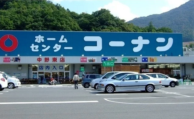 コーナンまで2800m