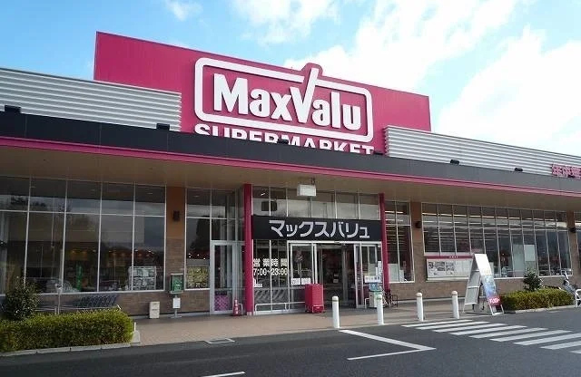 マックスバリュまで1900m