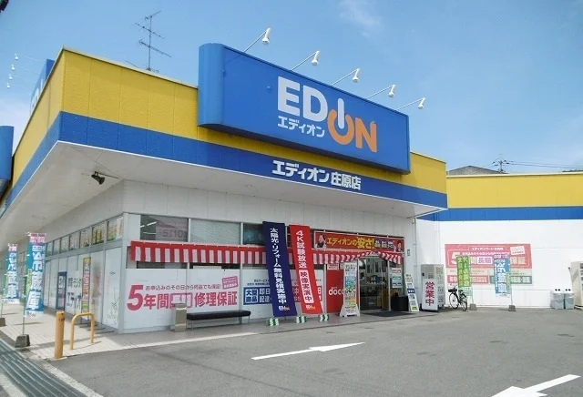 エディオンまで1000m