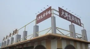 大野生鮮市場まで500m