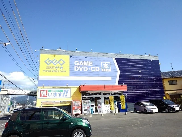 ゲオまで1700m