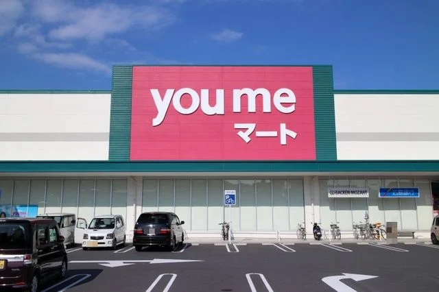 ゆめマート西栄店まで750m