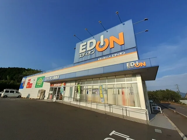 エディオン周東店まで850m