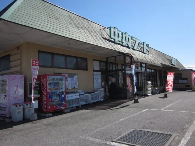 中央フード高森店まで1100m