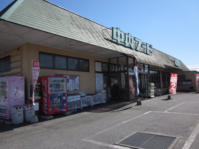 中央フード高森店まで1100m
