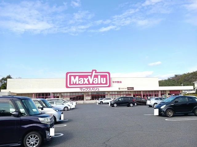 マックスバリュ室積店まで700m