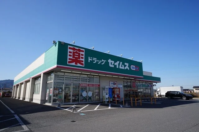 ドラッグセイムス　直方新入店まで700m