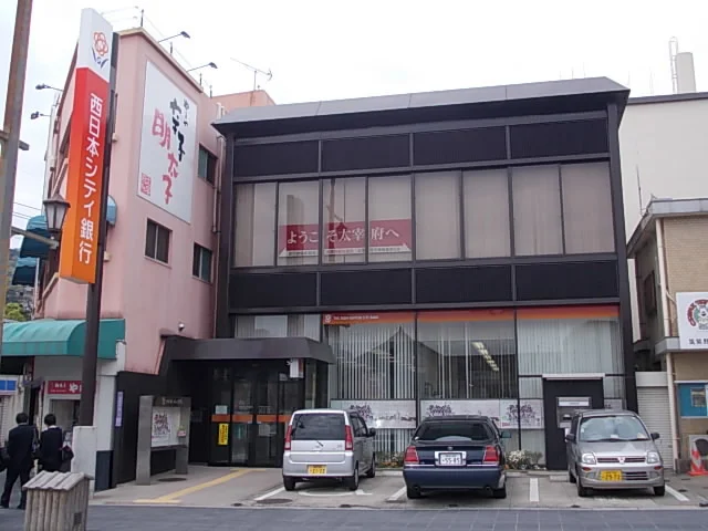 西日本シティ銀行太宰府支店まで1500m